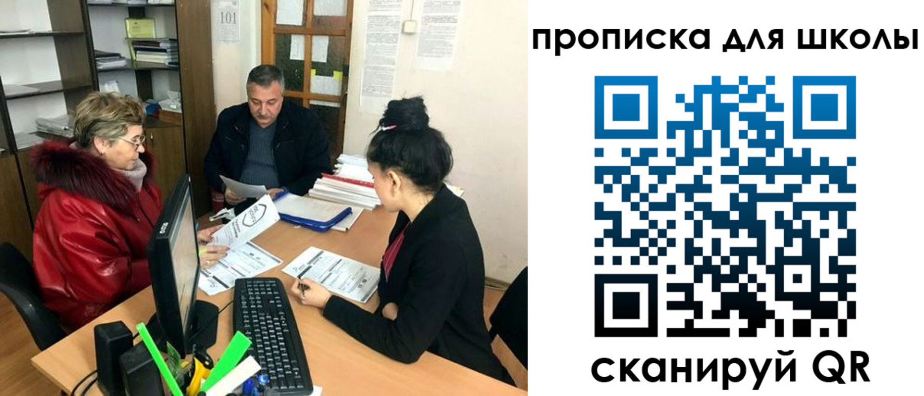 где прописаться в Энгельсе