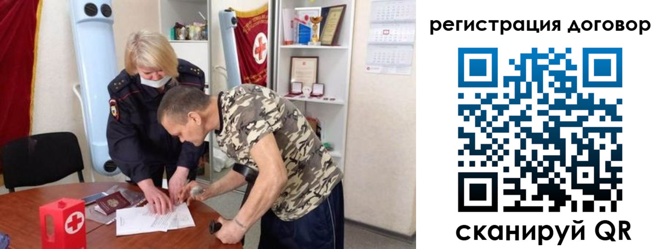 прописка паспорт в Энгельсе