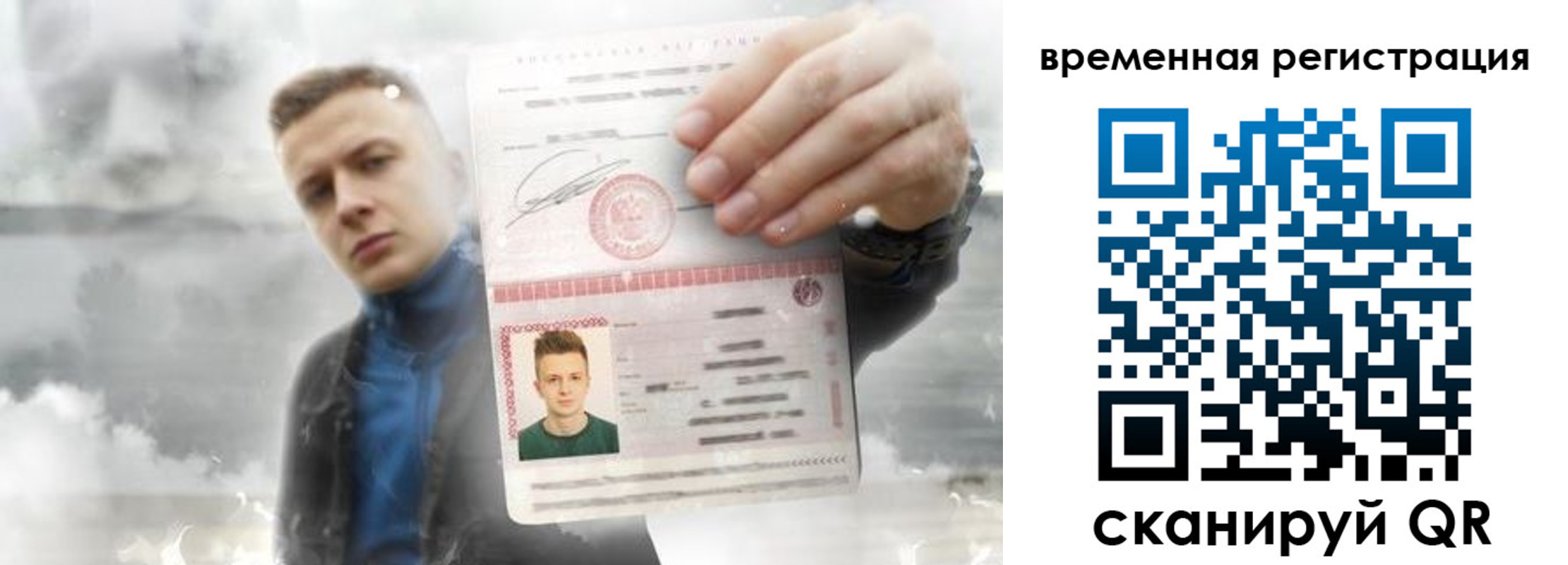 временная регистрация для школы в Энгельсе