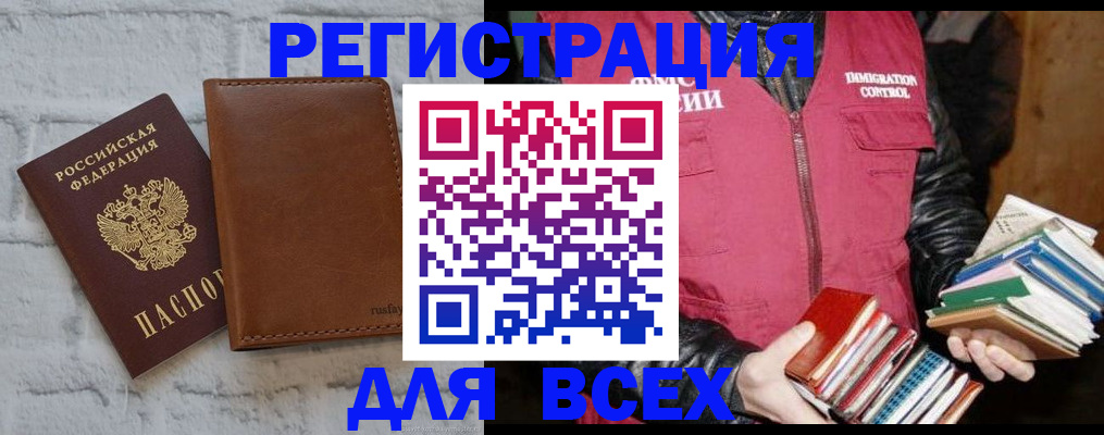 временная регистрация госуслуги в Энгельсе