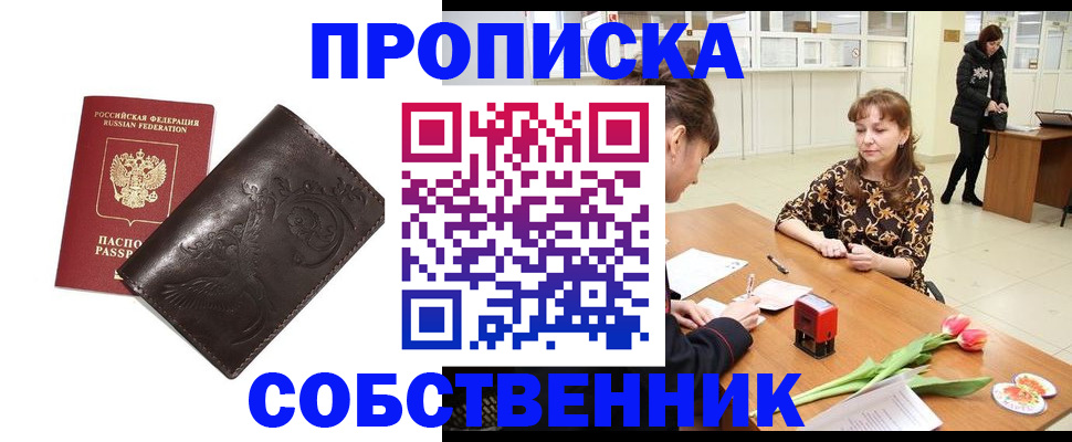 временная регистрация поиск в Энгельсе