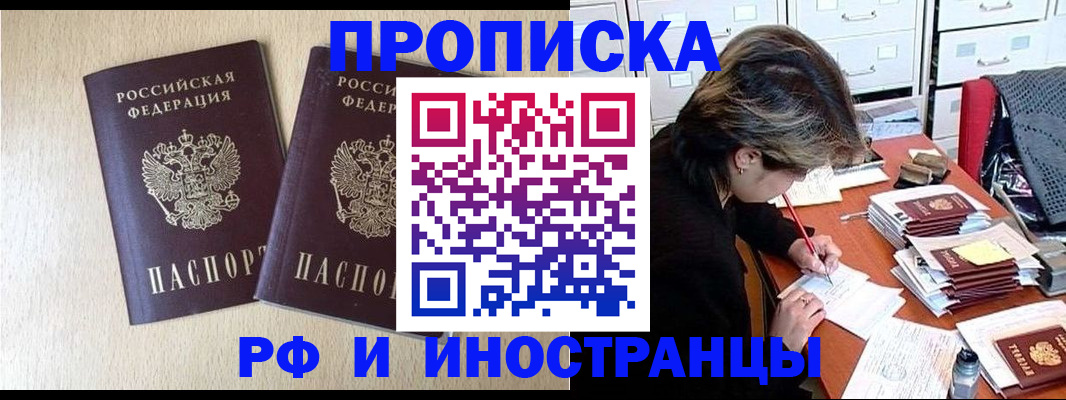 временная регистрация для школы в Энгельсе